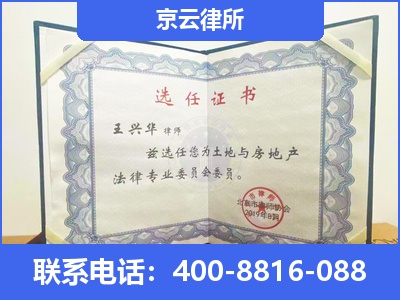 朔城-企业拆迁维权律师