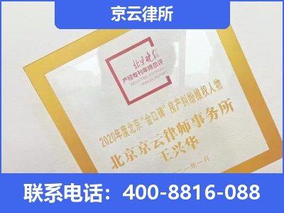 朔城-企业征收律师