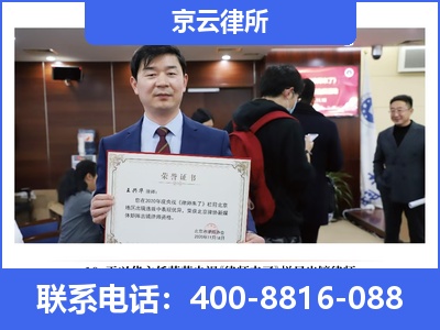 朔城-企业拆迁律师